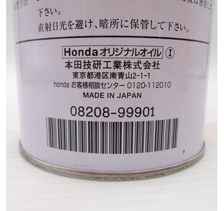 Масло гидростатическое Honda H-HST (08208-99901)